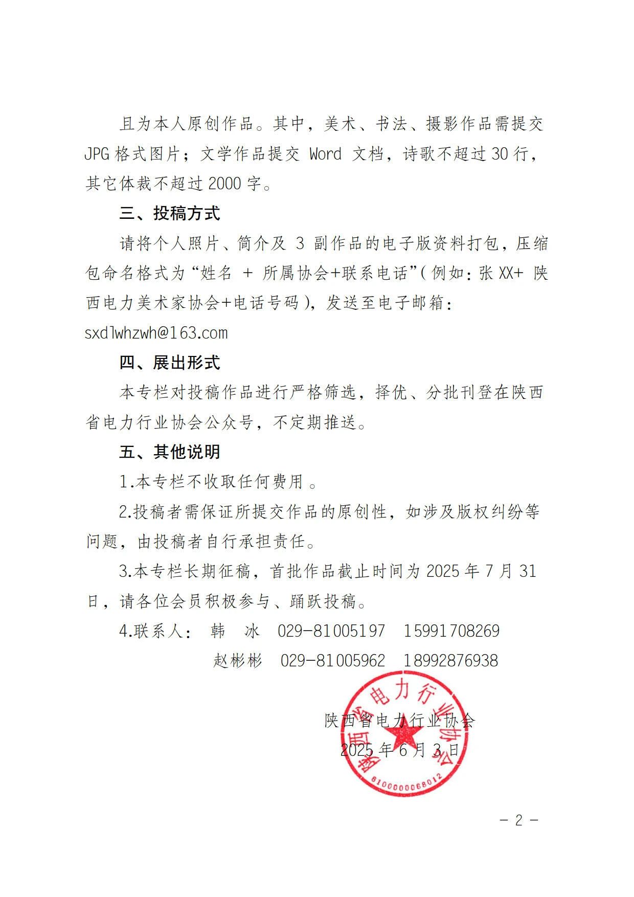 微信图片_20250605112157.jpg