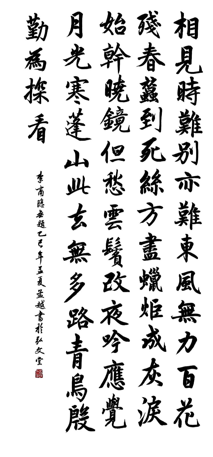 12孟越.jpg