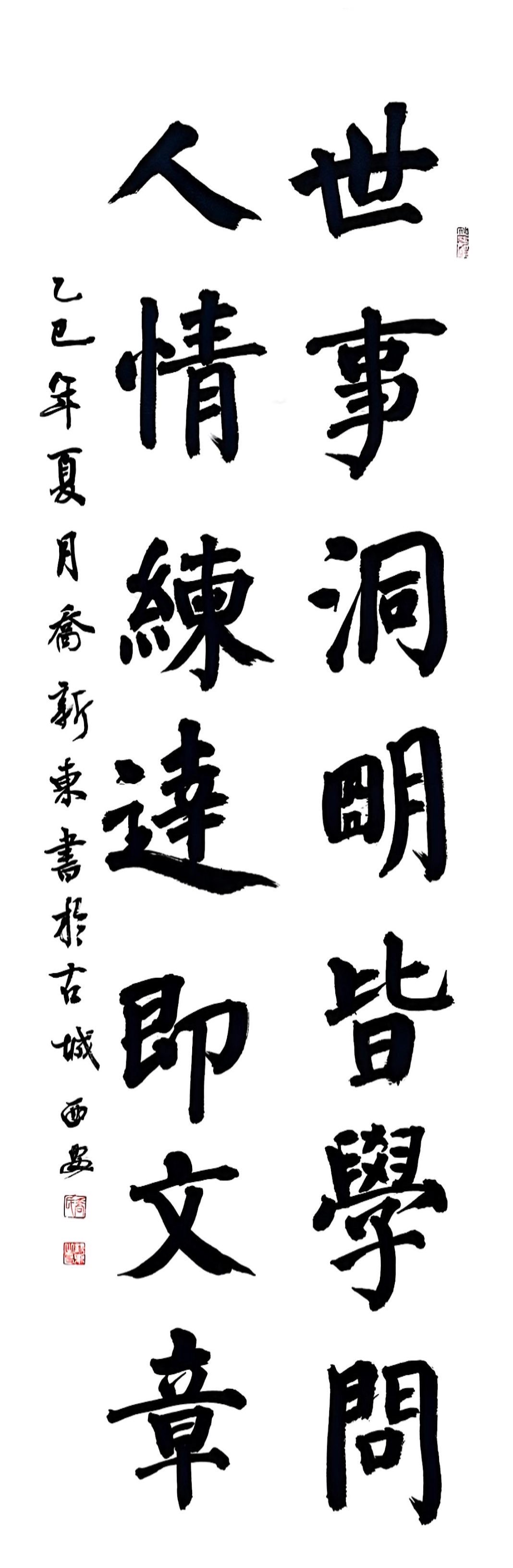 16乔新东.jpg