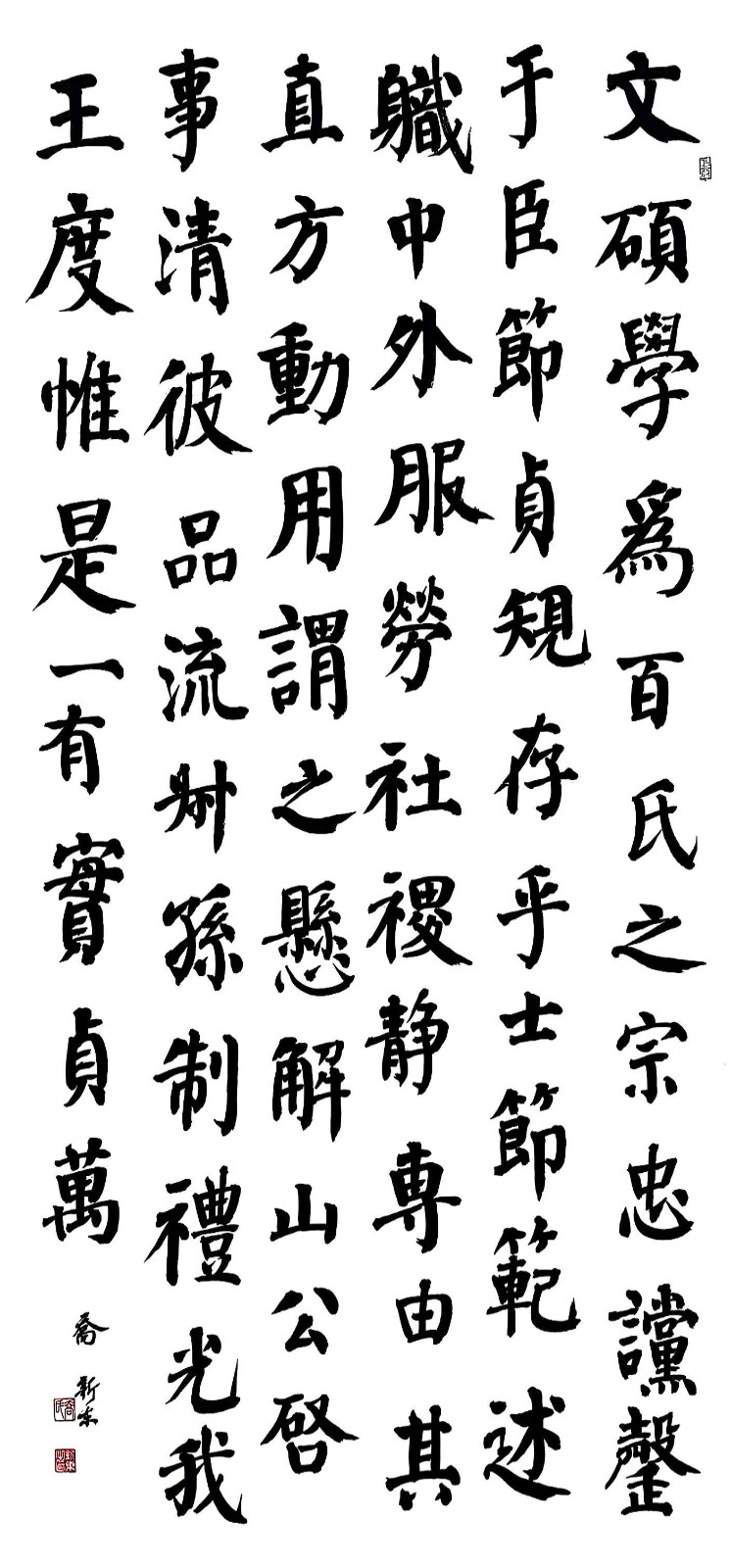 17乔新东.jpg