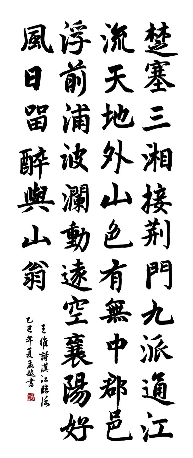 11孟越.jpg