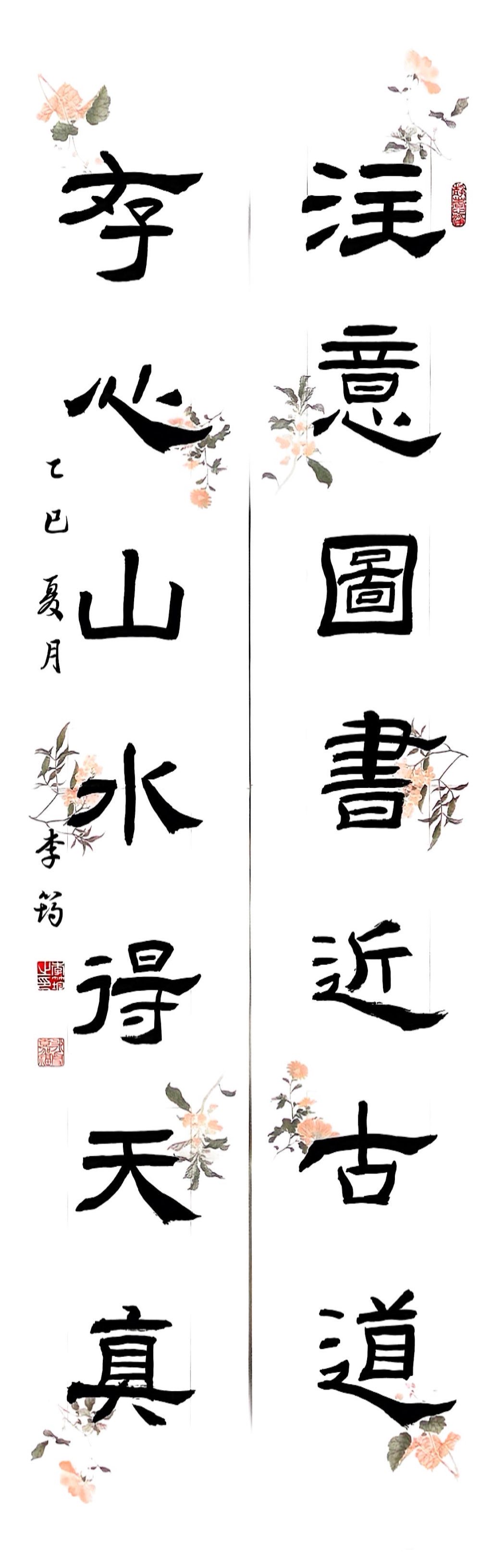 4李筠.jpg
